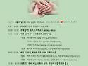[국제회의] 극우주의와 세..