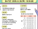 2025년 돌봄노동자 우수사례 공모전 안내 8.28-