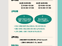 [26년도 제3회 활동지원사 보수교육 안내]