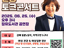 여성건강관련 행사 안내 6.25
