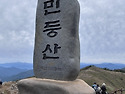 강원도 정선 민둥산 억새산행(24100..