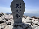 함양오르Go 지리산 천황봉 인증산행,혼..
