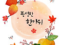 9월12일 산행은 쉬어 갑니다.