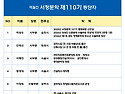 서정문학 제110기 신인 당..
