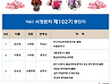 서정문학 제102기 신인 당..