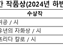 2024년 서정작가회 총회 ..