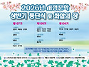"2026년 상반기 서정문학 ..