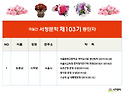 서정문학 제103기 신인 당..
