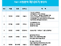 서정문학 109기 신인등단자..