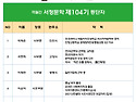 서정문학 제104기 신인 당..
