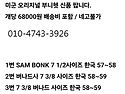 미군 오리지널 부니헷 신품