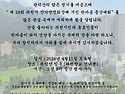 제29회 과천시 산악연맹회장기 시민한마음 등산대회
