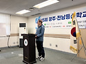 제45회 광주전남등산학교 동계반-1