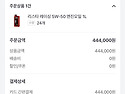 풍뎅이가 선택하고 바퀴벌레에게 강요 ..