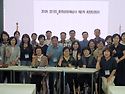2026년 제2차 경문관 회장단 회의