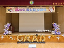 부천 송내고등학교 졸업식 풍선장식