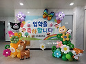 동물 캐릭터 포토존