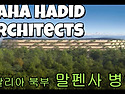 자하드하디 이태리병원