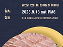 [와인글라스 196회 모임]..