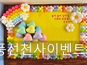 졸업식풍선 학예회풍선
