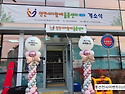 천안시 다함께 돌봄센터 개소식 풍선