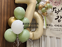마들렌 뷔페 칠순기념 생일풍선