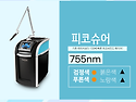 광주기미치료 오타모반 색소제거 치료 ..