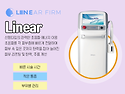 광주슈링크 보다 빠르고 간편한 리니어..