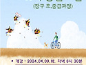 46회 풍물교실