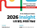 제19회 해결중심실천가컨퍼..