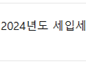 서천지역자활센터 2024년..