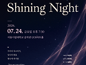 제25회 정기연주회