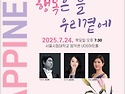 제24회정기연주회 포스터