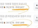 계장공들의 세상은 오는가?