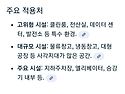 공기흡입형 감지기.