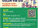 서울시, 4월 자전거 PM ..