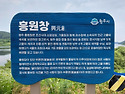 [260614]자연과 함께라면 ..