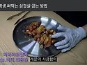 삽결살굽기