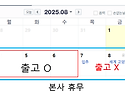 8/7-8 물류 휴무로 출고 불가 안내