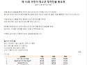 제15회 어린이 청소년 창작찬불 동요제 본선 진출곡 발표-2024년01월29일