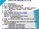 경영산악회 제232회 정기산..