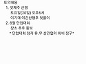 7월 월례회 후기