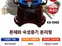 [화수분 만능 약탕기 사용후기]KH-9900 구입만족합니다.