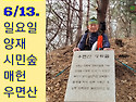 2022/2/13(일) 우면산 둘레길