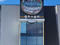 강원도(고성)운봉산2026년5월31일