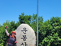 강원도(고성)운봉산2026년5월31일