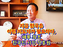 &#65279;페루 최초 한국인 시장(市長) 정흥원 &#8203;