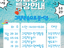 짝꿍 여름방학 특강안내(1.그림책 속으로 풍덩~, 2. 과학자와 놀자)