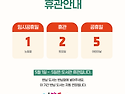 2026년 5월 짝꿍도서관 휴관안내