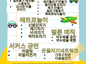 2025 짝꿍도서관 책잔치 5월1일(목) 오후1~4시 평리어린이공원